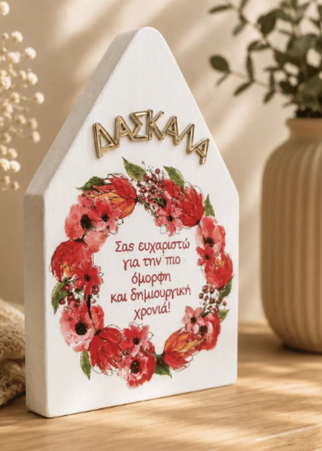 Teacher Gifts