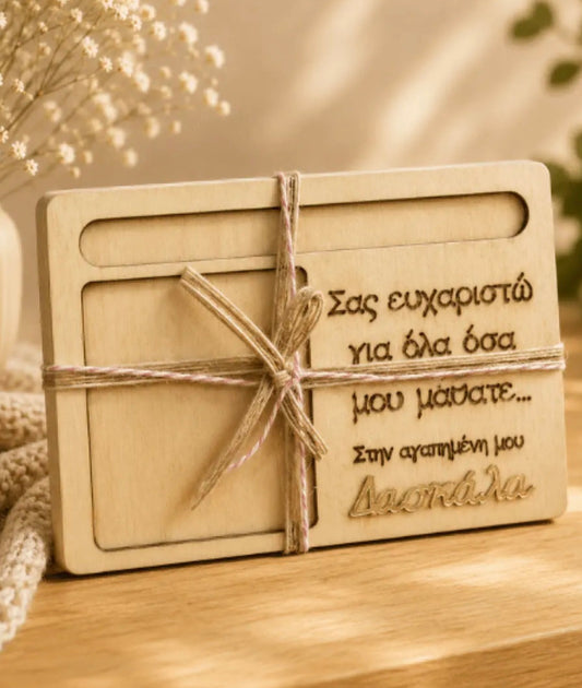 ΕΠΙΤΡΑΠΕΖΙO ΞΥΛΙΝΟ ΓΙΑ ΘΕΣΗ ΣΤΥΛΟ ΚΑΙ ΠΟΣΤ ΜΕ 3D ΔΑΣΚΑΛΑ 17,5X11CM